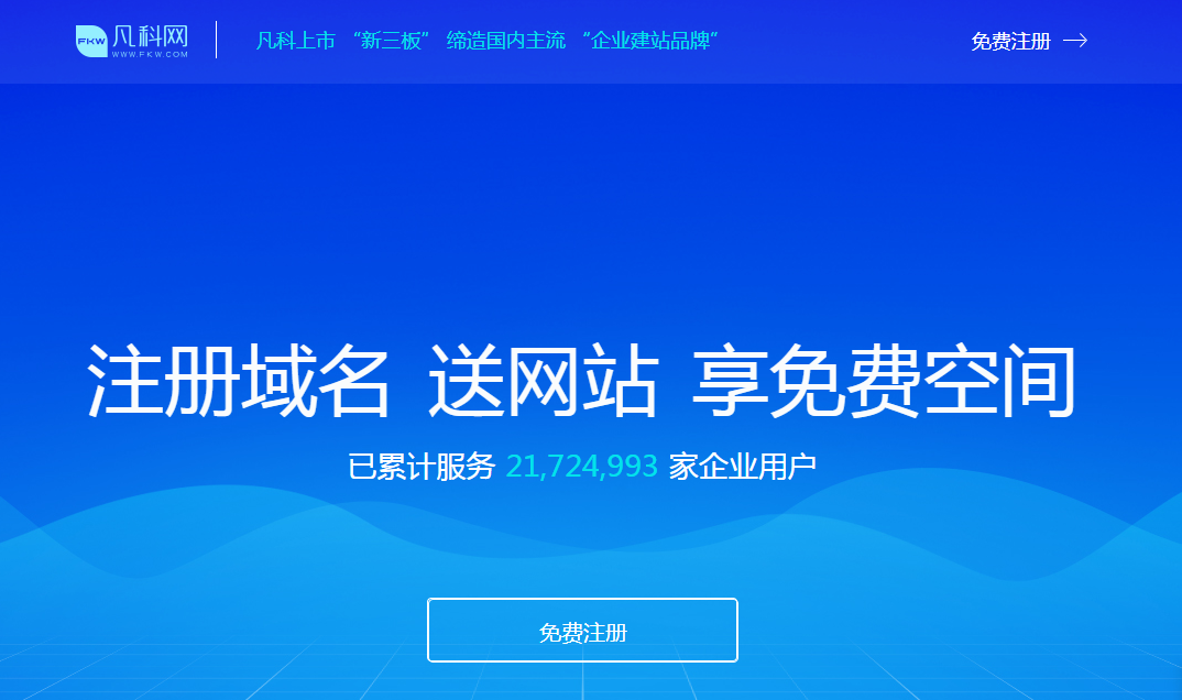 如何注册好域名