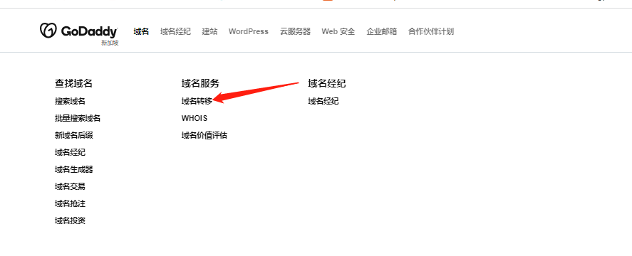 如何将域名转到gd