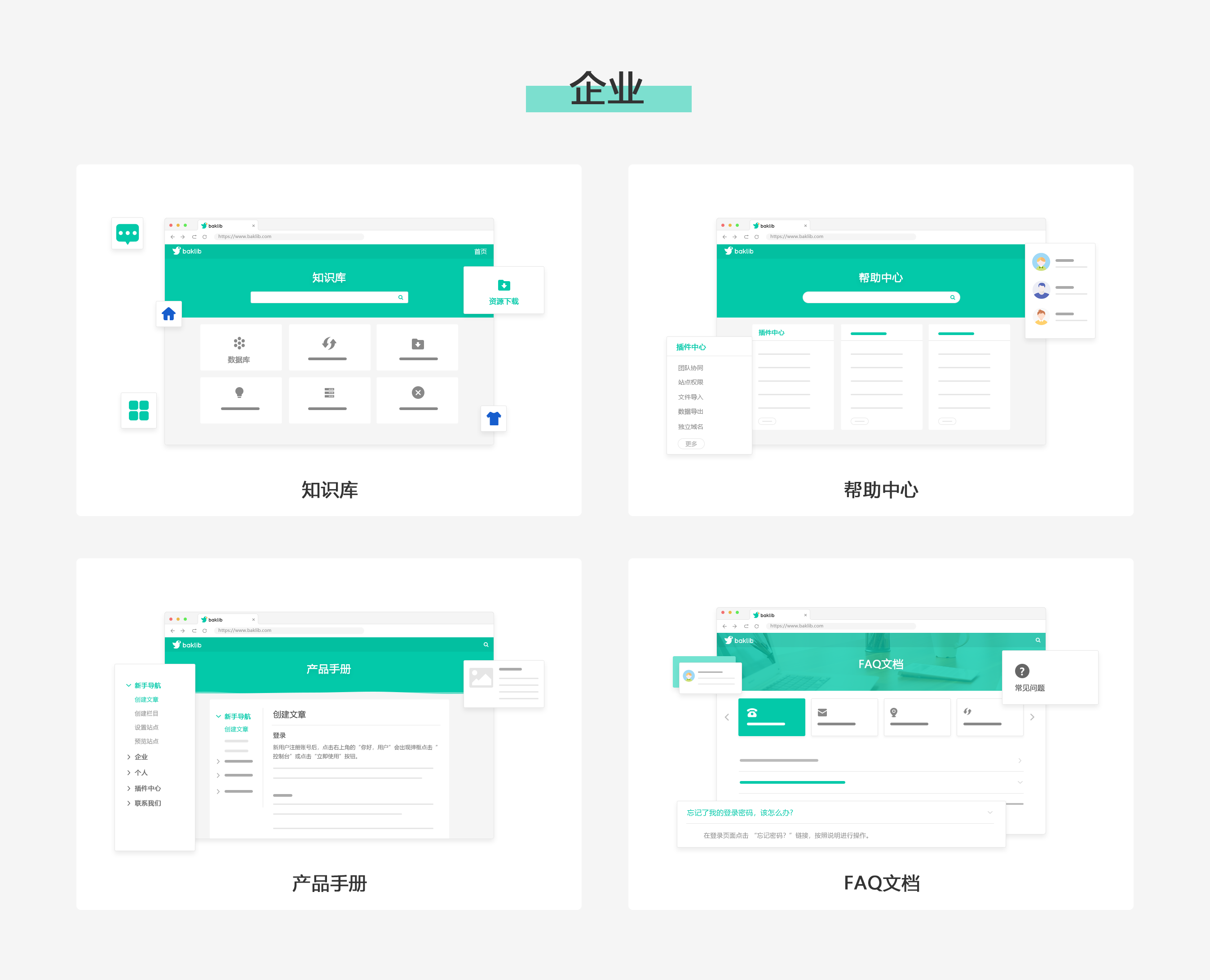 如何免费创建网站