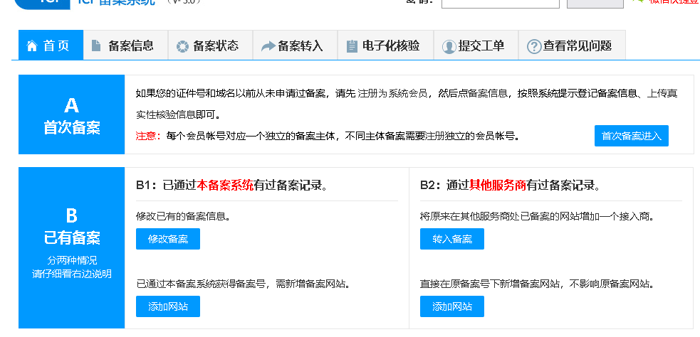 公司如何注册域名